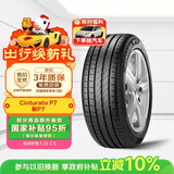 倍耐力防爆胎225/45R18 91W 新P7 (R-F)(*)原配宝马3系/M前轮/X1