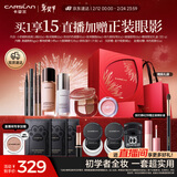 卡姿兰（Carslan）彩妆套装化妆品全套礼盒初学全妆入门15件新手全妆新年情人节礼物