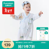 全棉时代纯棉新生婴儿连体衣服新款抗菌纱布宝宝春夏满月服和袍59码 云中游乐园【四季款】 90cm （1-2岁）