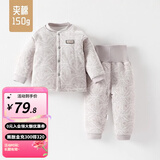 婧麒（JOYNCLEON）婴儿保暖内衣套装宝宝棉衣冬季夹棉分体儿童加厚棉袄男童女童冬装 灰色 100 cm