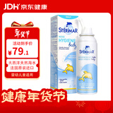 舒德尔玛（STERIMAR）小海豚 海盐水喷鼻 洗鼻生理海水婴儿 100ml 洗鼻器鼻腔清洗