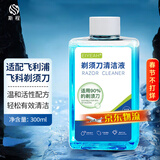 斯程适配飞利浦剃须刀头配件HQ8刀头AT800/PT725/PT722/HQ6075/PT726 品牌品质|剃须刀清洗液1方瓶