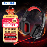 飞利浦（PHILIPS）GH401 游戏耳机 7.1虚拟环绕呼吸灯头戴式电脑竞技吃鸡线控带麦耳机 凉感耳罩 高敏麦克风