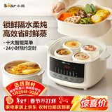 小熊（Bear）电炖盅隔水炖汤盅电炖锅燕窝炖盅煲汤炖汤陶瓷全自动家用3-4人炖蒸煮一体多功能锅4.1L DDZ-J25H5