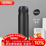 膳魔师（THERMOS）保温杯500ml男女士儿童水杯子生日年会新年礼物JNL-502黑色