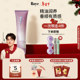 roye若也轻盈水润蓬松发膜修护干枯发毛躁染烫损伤头发护理150g