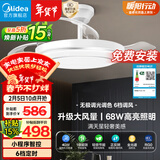 美的（Midea）吊扇灯一体风扇灯客厅餐厅卧室LED吊灯遥控隐形扇叶42寸灯饰