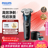 飞利浦（PHILIPS）电动剃须刀旋护新5系Pro机皇系列 旗舰同款 微提切科技高端刮胡刀 【情人节礼物】送男生 5831升级