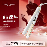 AKiracosme爱极拉 负离子直板夹卷发直发两用夹板内扣空气刘海防烫直发器卷发棒迷你AI28R【三八女神节礼物】 磨砂白 25mm