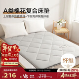 博洋家纺棉花复合床垫床褥子垫被棉柔180*200cm