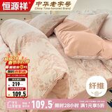 恒源祥印花抽纱条纹四件套AB版1.8米床-春日密语