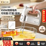 小熊（Bear）打蛋器 家用电动打蛋机 304不锈钢棒 奶油打发器迷你 烘焙手持式搅蛋搅拌器 和面打奶泡 DDQ-E05V2