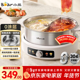 小熊（Bear）0涂层电火锅 鸳鸯锅火锅专用锅家用5-8个人分体可拆洗多功能锅蒸煮一体不锈钢电煮锅6L火锅锅W60S6