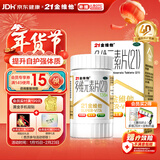 21金维他 多维元素片(21) 138片 复合维生素B族成人赖氨酸维C维E钙铁锌AD儿童中老年多种营养增强免疫力