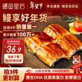 鳗鱼皇后鳗鱼蒲烧135g纯中段 (已售100万+)儿童辅食健康代餐春节也送货