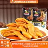 啃佬鸭原味泡鸭爪120g  2袋装熟食休闲食品肉类零食小吃独立小包装