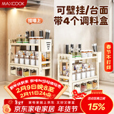 美厨（MAXCOOK）厨房置物架调料架 刀架筷子架筷筒免打孔台面壁挂收纳架MCZW3785