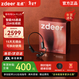 左点【年货礼盒】骨传导助听器中老年人耳聋耳背中重度听损蓝牙挂耳式 【焕新补贴】G4 Plus|升级48通道|多重降噪