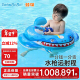 swimbobo婴儿游泳圈卡通戏水儿童 带水枪宝宝坐艇游泳坐圈K2006S鲨鱼款式