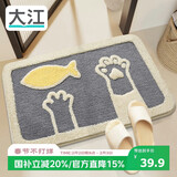 大江地垫卫生间脚垫浴室门口吸水垫厕所浴室防滑地垫45x65cm