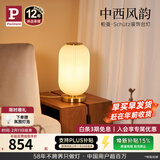Paulmann P德国柏曼新中式台灯 卧室床头灯 灯笼造型艺术创意台灯 流光金