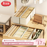 美丽雅袜子收纳盒内裤袜子储物盒文胸分格布艺收纳箱学生衣柜整理神器