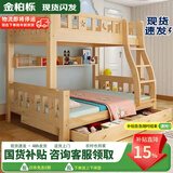 金柏栎 实木床 上下铺 小孩床 实木双人高低床母子床组合 双层床上下床 爬梯床+书架+抽屉+床垫 上140下160长200