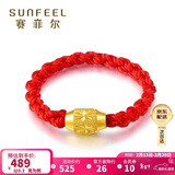 赛菲尔 黄金戒指女款足金999.9时尚转运珠女戒 通码 约0.3克