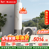 格力（GREE）御锦空气能热水器家用200升变频 超一级能效WiFi智控 纯热泵节能省电SXT200LCJW/Y1-1j家电补贴