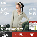 蕉下（beneunder）运动防晒衣女AL900辣妹防晒服防紫外线显瘦户外冷茶灰2XL