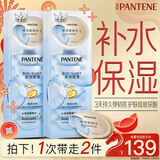 潘婷玻尿酸发膜深水泡弹12ml*8*2盒京东自营弹韧亮柔顺养发护理