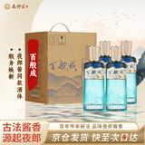 夜郎古百般成  酱香型白酒 53度 500ml*4瓶 整箱装 口粮酒