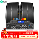 索爱（soaiy）CK-M68 H款套装 10英寸家庭影院KTV音响套装家用商用会议设备卡拉ok专业功放机低音炮蓝牙音箱