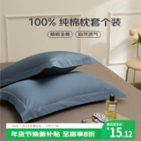 艾薇 A类全棉枕套枕头套宿舍单人枕芯套纯棉枕套一个 菊蓝 48*74cm