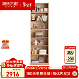 源氏木语实木组合书柜北欧收纳架橡木背景墙书橱书房落地柜子C款0.7m+顶柜
