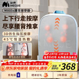 妙界MX05S腰部按摩器上下游走式腰背按摩仪揉捏热敷捶打腰靠枕垫护腰开背器送长辈实用生日礼物男女