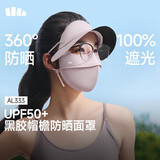 蕉下（beneunder）脸基尼女帽檐全脸防晒面罩防晒口罩防紫外线