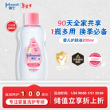 强生（Johnson）婴儿抚触油200m 新生儿宝宝保湿护肤按摩卸妆润肤护发素身体精油