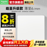 施耐德开关插座面板86型墙面皓呈升级款无框大面板单开一开皓隽奶油白色 中途一开三控