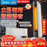 美的（Midea）【立卧两用】石墨烯语音踢脚线取暖器/家用电热电暖器/浴室节能电暖气/全屋大面积移动地暖 NDS-LC