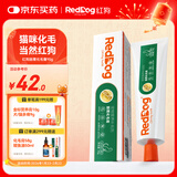 红狗化毛膏90g 猫咪化毛膏猫咪营养膏化毛球片猫草片排毛