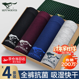 七匹狼内裤男士内裤7A抗菌透气平角裤莫代尔冰丝内裤男大码无痕四角裤男 全裤抑菌冰丝透气礼盒（94693） 4条 XL 175/90(130-150斤)