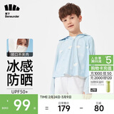 蕉下儿童防晒衣防晒服外套冰丝凉感透气速干白熊星座110