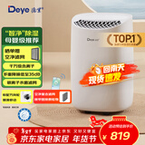 德业（Deye）除湿机/抽湿机 除湿量12升/天 20㎡家用轻音地下室干衣机除湿器 母婴养宠 银离子抗菌DYD-B12A3