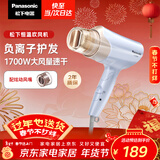 松下（Panasonic）负离子电吹风机高速大功率不伤发家用低噪音速干护发送女友生日礼物紫色EH-WNE6B