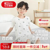 红豆儿童睡衣纯棉夏季薄款空调服男女童短袖套装中大童家居服3325 110
