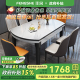 丰舍 餐桌 岩板实木餐桌椅组合现代简约家用小户型餐台可伸缩折叠饭桌 【颜色备注】1.5米餐桌-电磁炉款 一桌六椅