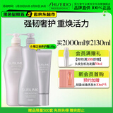 资生堂专业美发头皮生机洗发露1L+护发素1L洗护套装强韧发丝无硅油秀发丰盈