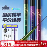 汉鼎一号五代6代鱼竿轻硬休闲台钓综合竿鲫鲤鱼鲢鳙手竿野钓黑坑竿 10m 四代-综合套装【线钩漂】