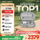 极米Play 6 户外便携套装 投影仪便携家用 户外露营强烈推荐 1080P 哈曼卡顿音响 国家补贴